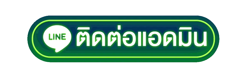 cashgame168 ติดต่อเรา