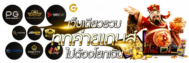 cashgame168