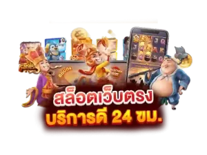 สล็อตขั้นต่ำ 1 บาท เล่นเพลิน