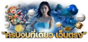 ฝาก 9 บาท รับ 100 ล่าสุด สล็อต เว็บตรง