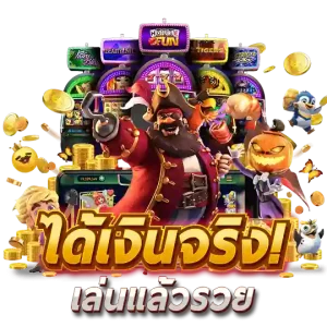 ฝาก 9 บาท รับ 100 ล่าสุด